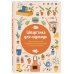 Шпаргалка для садовода. Практические советы по работам в малоуходном саду от Татьяны Селезневой