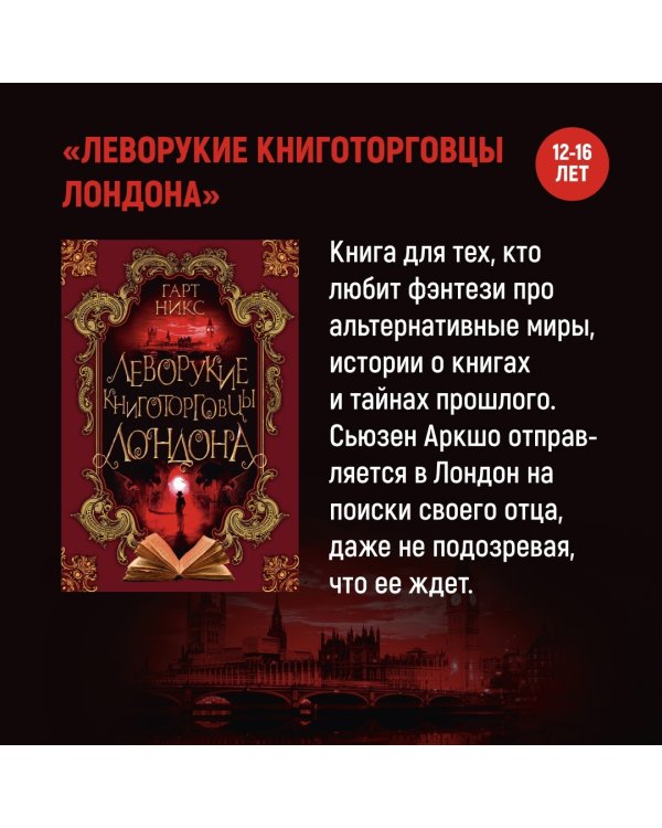 Ключи от Королевства. Книга 4. Сэр Четверг