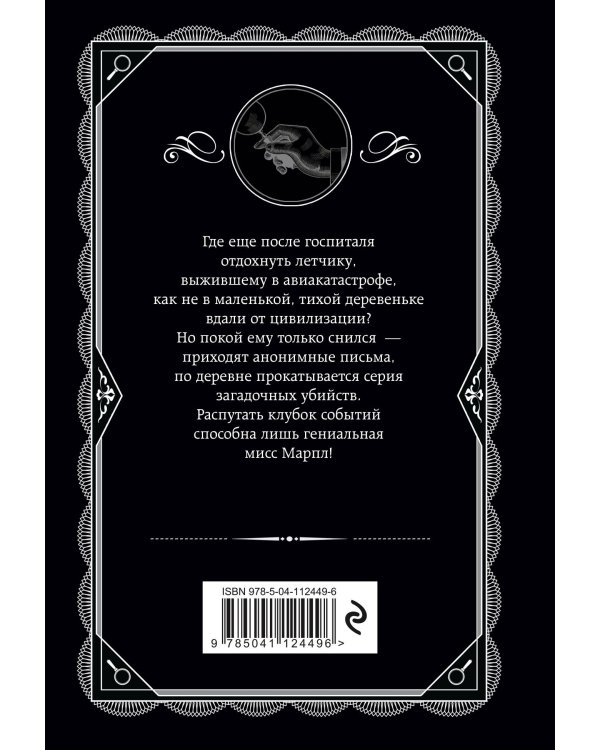 Каникулы в Лимстоке