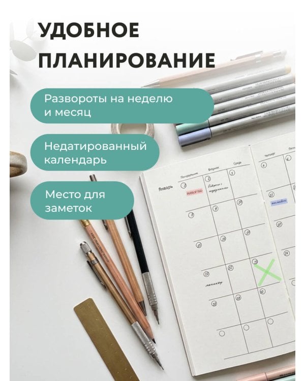 Дополнительное изображение книги «Мини-ежедневник. Улетаю от проблем (А6, 80 л., мягкая обложка)»
