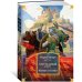 Хрустальный грот. Полые холмы