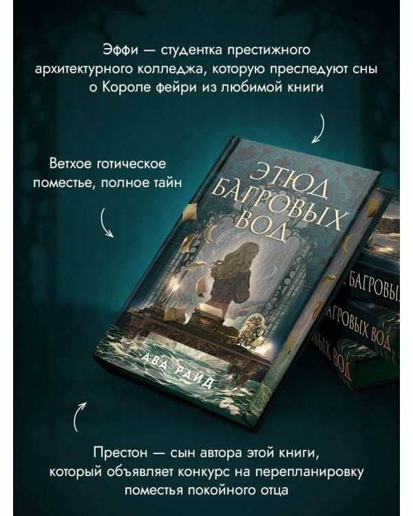 Комплект из 2-х книг цикла "Этюд багровых вод"