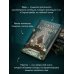 Комплект из 2-х книг цикла "Этюд багровых вод"