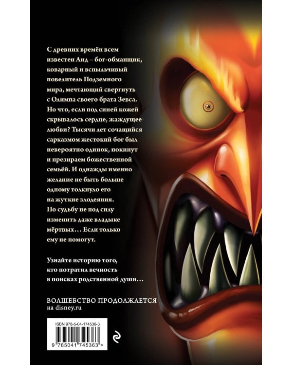 Комплект из 5 книг. Злодеи Disney (Дисней) (ИК)