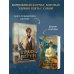Див Тайной канцелярии. Книга 2. Колдун Российской империи (формат клатчбук)