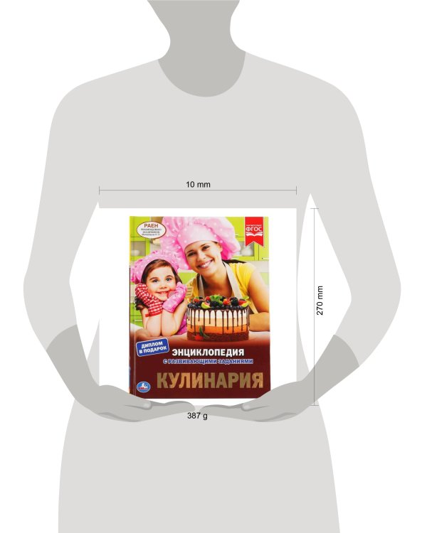 "УМКА". КУЛИНАРИЯ (ЭНЦИКЛОПЕДИЯ А4 С РАЗВИВАЮЩИМИ ЗАДАНИЯМИ). ТВЕРДЫЙ ПЕРЕПЛЕТ в кор.15шт