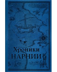 Хроники Нарнии. Последняя битва