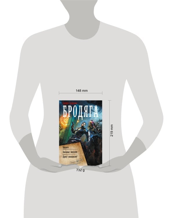 Бродяга (сборник)