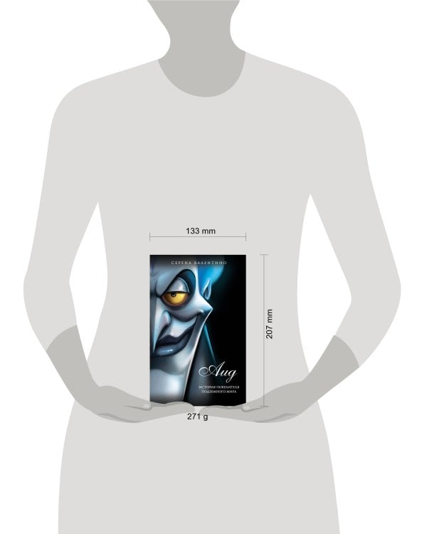 Комплект из 5 книг. Злодеи Disney (Дисней) (ИК)