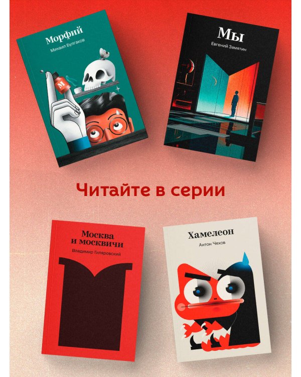Человек-невидимка