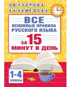 Все основные