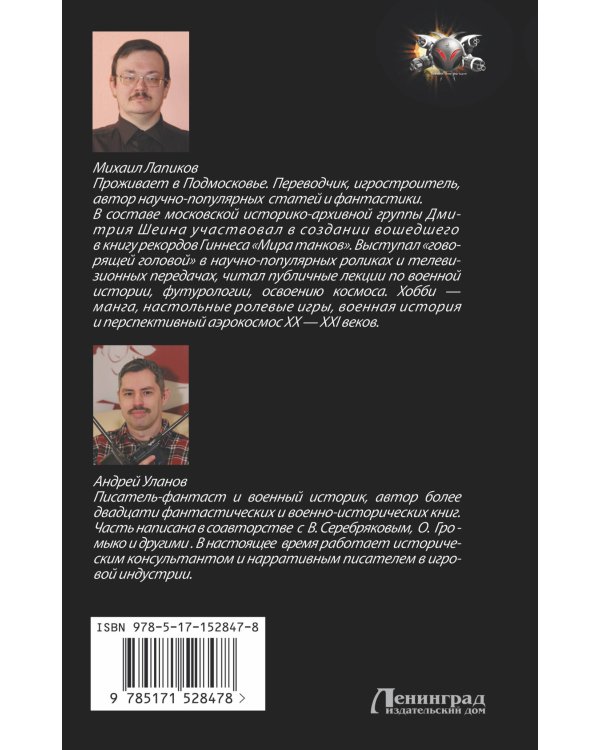 Глубокая охота