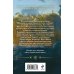 Див Тайной канцелярии. Книга 2. Колдун Российской империи (формат клатчбук)