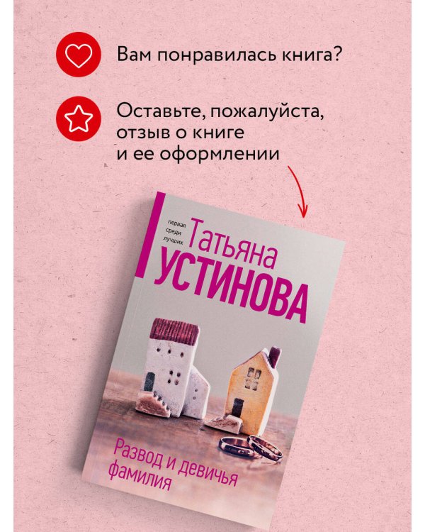 Развод и девичья фамилия