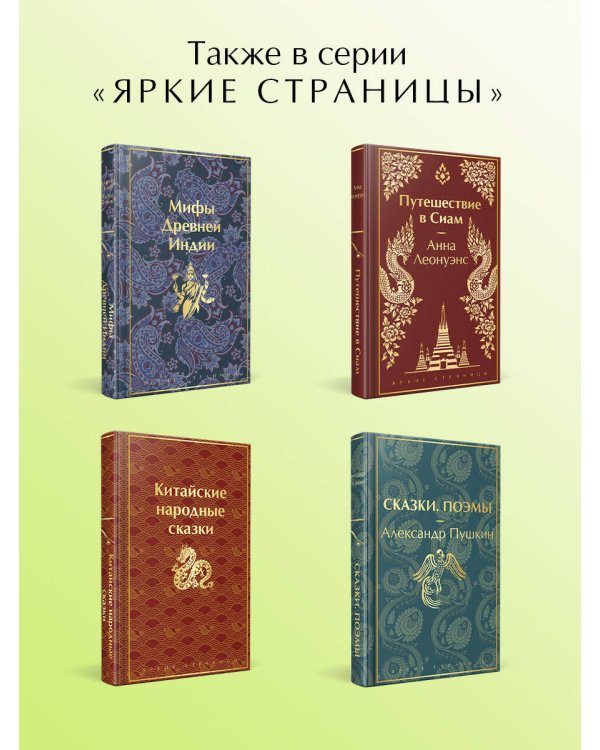 Кельтские мифы