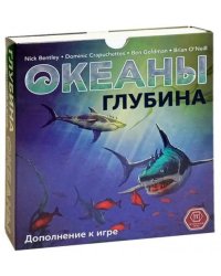 Океаны. Глубина (дополнение)