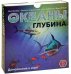 Океаны. Глубина (дополнение)