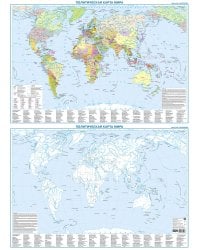 Политическая карта мира + контурная карта, двусторонняя А1 (в тубусе)