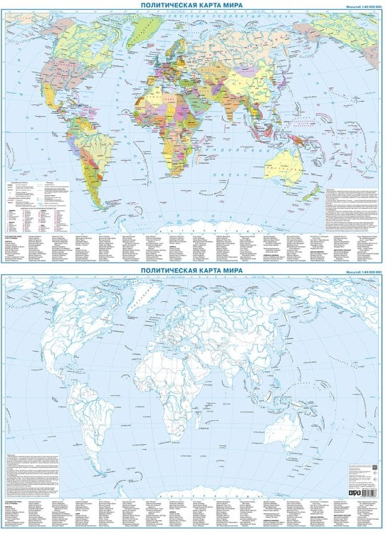 Политическая карта мира + контурная карта, двусторонняя А1 (в тубусе)