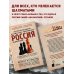 Россия на 64 клетках. История великих шахматных чемпионов Россия на 64 клетках. История великих шахматных чемпионов