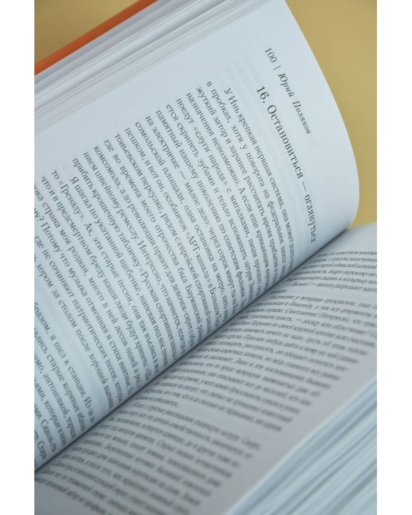 Дополнительное изображение книги «Дедушка влюбился»