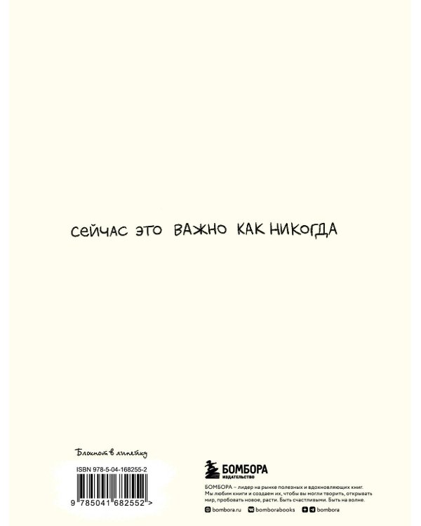 Инструкция по уходу за кукухой. Блокнот