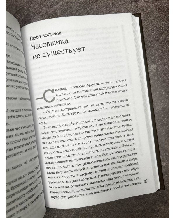 Эволюция: от неандертальца к Homo sapiens