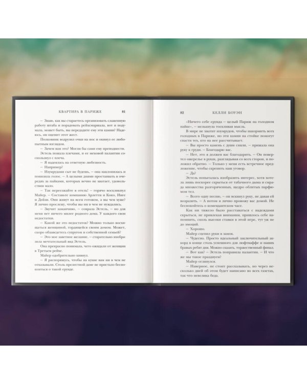 Квартира в Париже