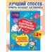 Детская академия речи Стихи болтушки-говорушки