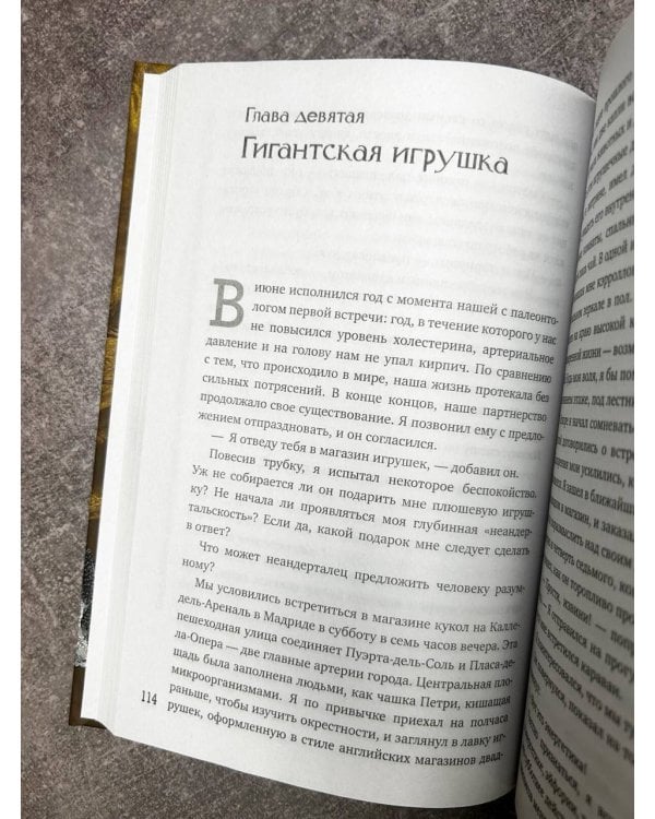 Эволюция: от неандертальца к Homo sapiens