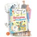 Праздник непослушания. Стихи и весёлые истории