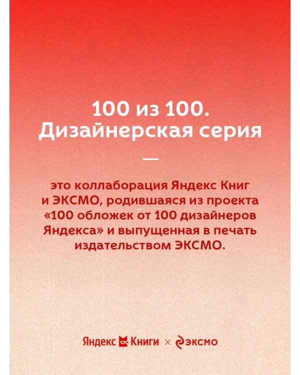 Человек-невидимка