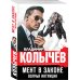 Дополнительное изображение книги «Мент в законе. Волчья интуиция»