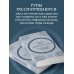 Мудрость рун. От истоков традиции до чтения рун и раскладов