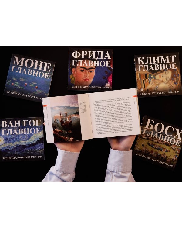 Брейгели. Главное. Шедевры, которые потрясли мир