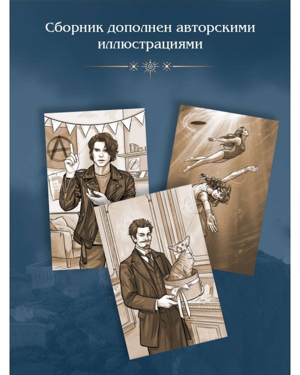 Див Тайной канцелярии. Книга 2. Колдун Российской империи (формат клатчбук)