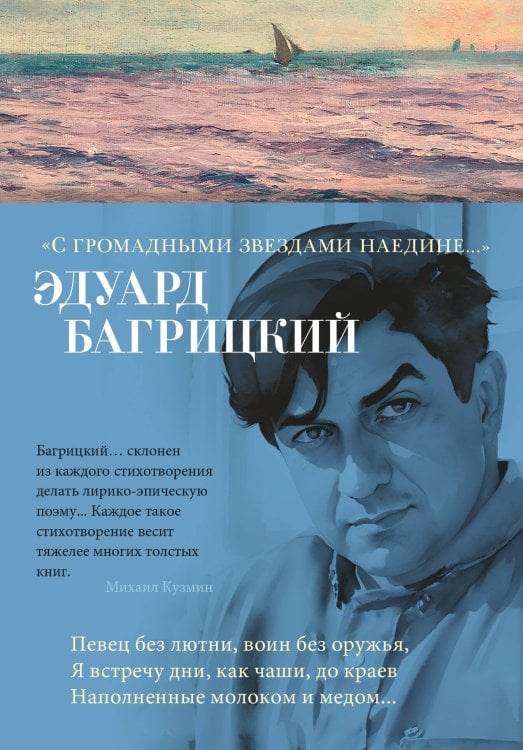 «С громадными звездами наедине...»