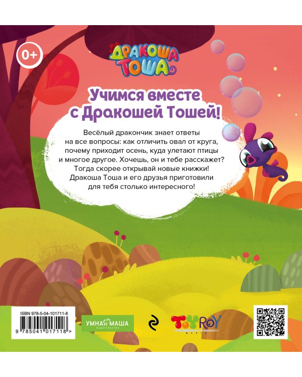 Считаем до десяти