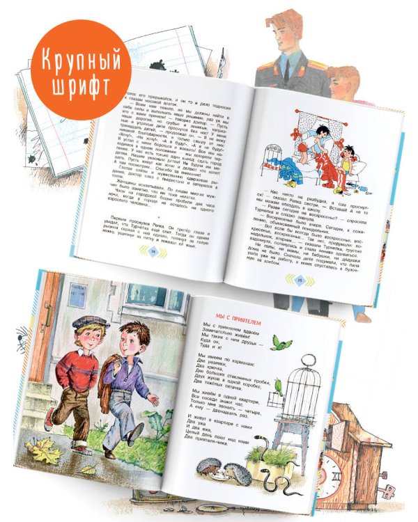 Праздник непослушания. Стихи и весёлые истории
