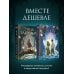 Комплект из 2-х книг цикла "Этюд багровых вод"
