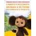 Чебурашка (КИНО) Чебурашка. Официальная новеллизация