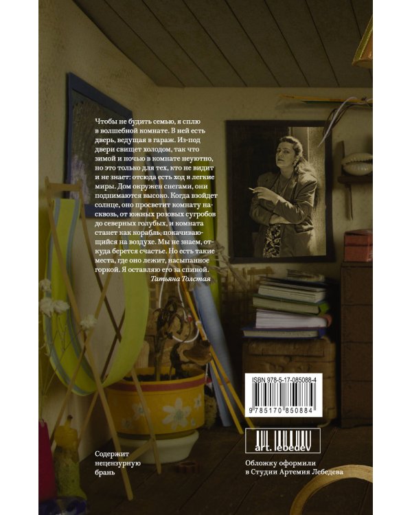 Легкие миры