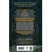 Комплект из 2-х книг цикла "Этюд багровых вод"