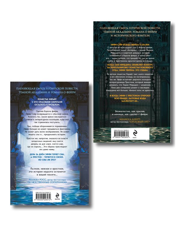 Комплект из 2-х книг цикла "Этюд багровых вод"