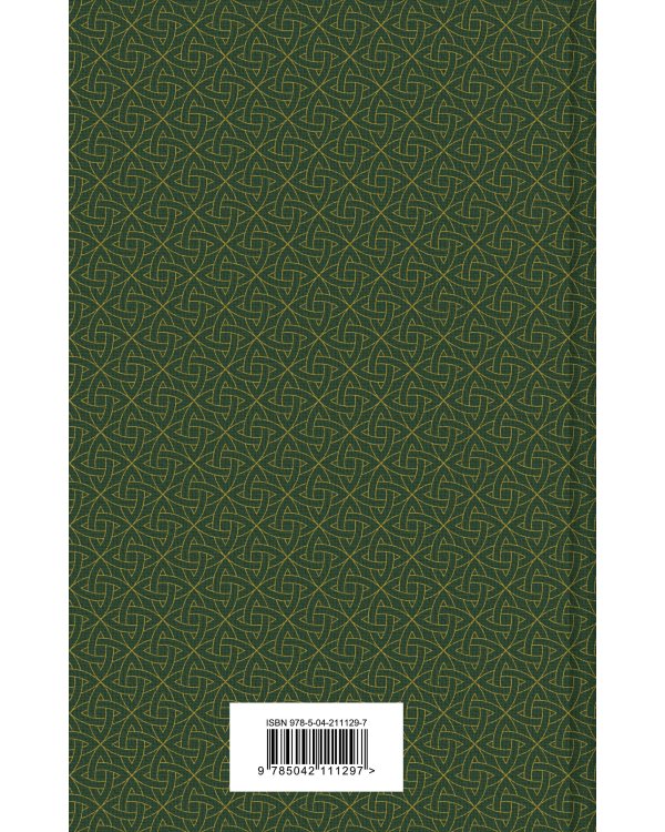 Кельтские мифы