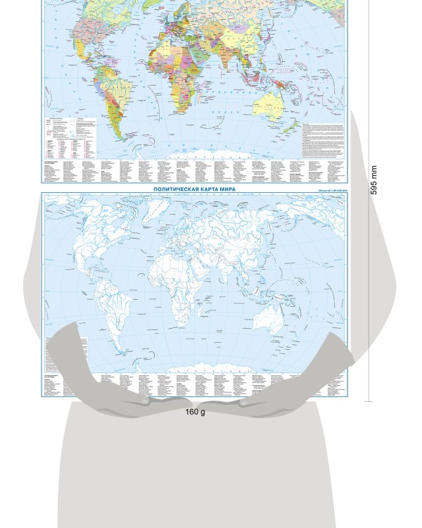 Политическая карта мира + контурная карта, двусторонняя А1 (в тубусе)