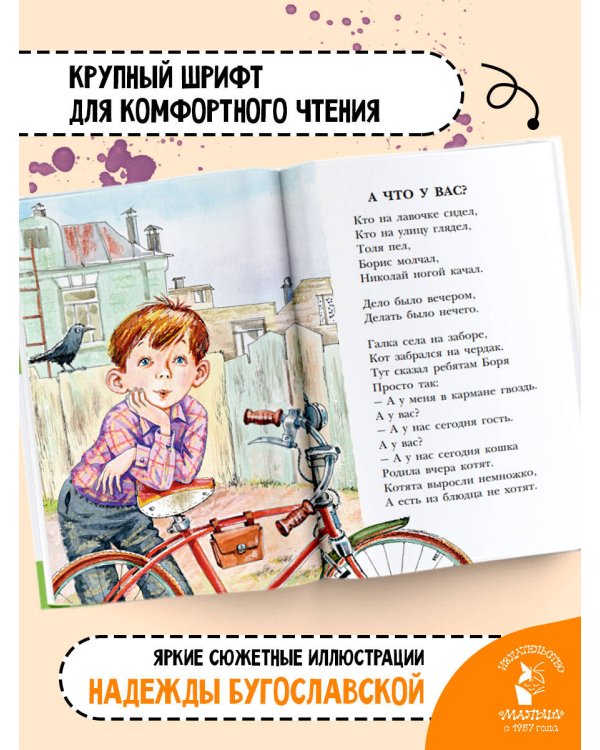 А что у вас? Стихи