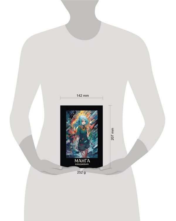 Манга. Ежедневник недатированный (А5, 72 л., контентный блок, синяя обложка)