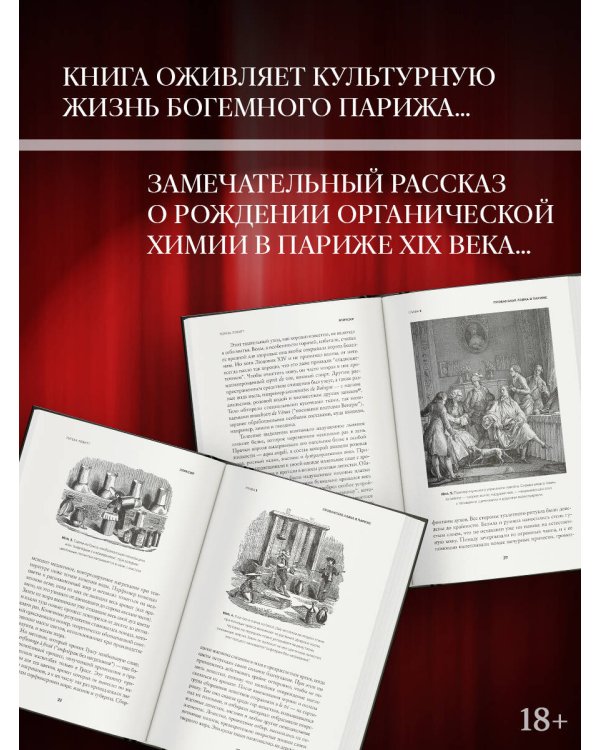 Эликсир