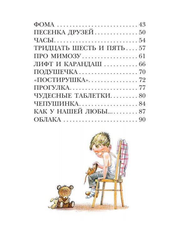 А что у вас? Стихи